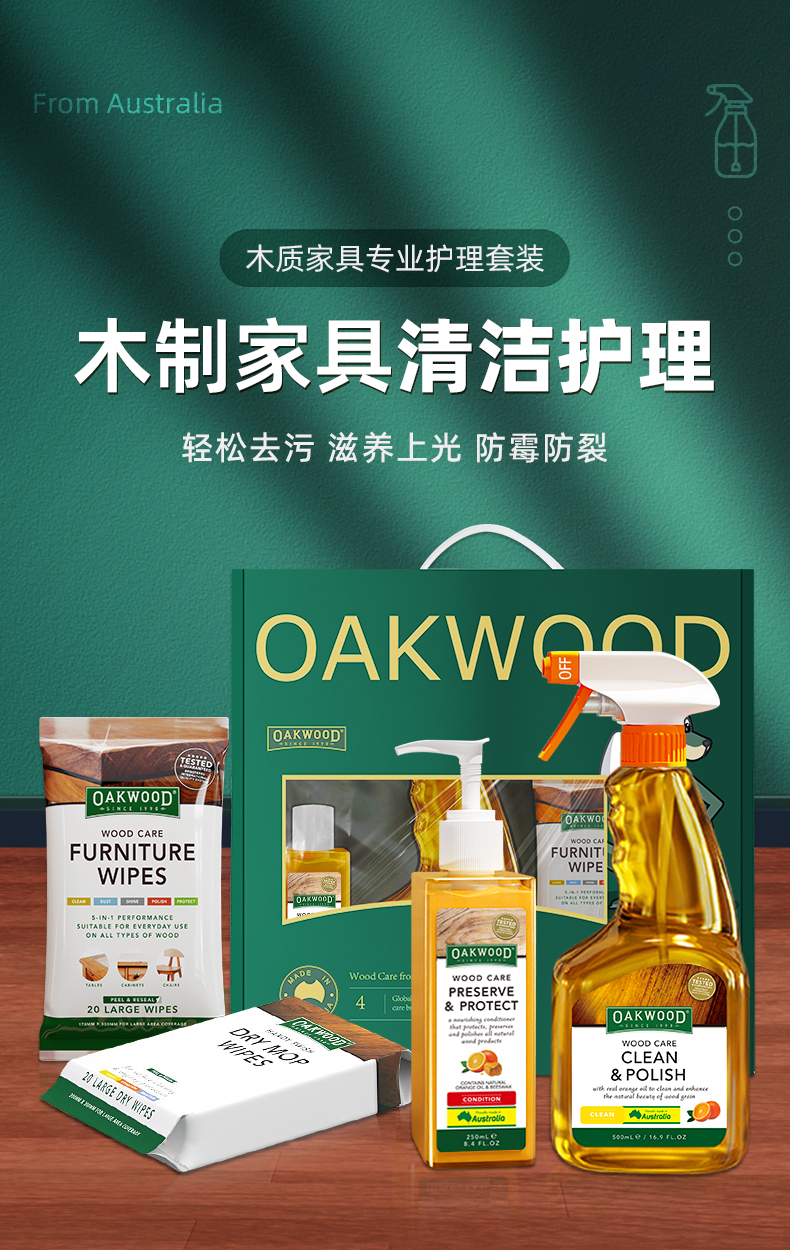 OAKWOOD floor cleaner for solid wood composite flooring and rosewood furniture prevents cracking and deformation, deeply nourishes, polish and resists scratches pic 2