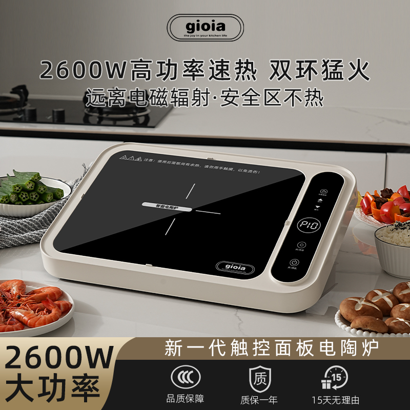 gioia焦亚电陶炉家用电磁炉火锅大功率多功能智能爆炒双环电热炉