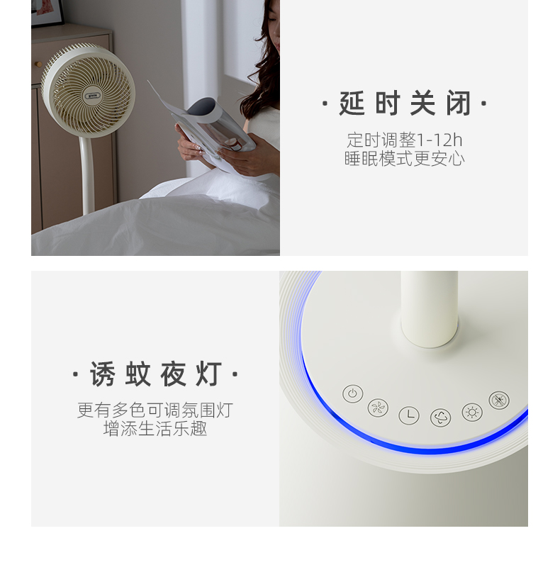 gioia焦亚智能空气循环扇家用静音大风力新款遥控卧室新款电风扇详情14