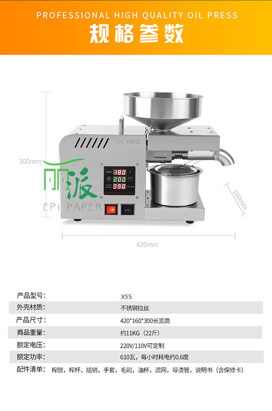 不锈钢小型商用榨油机全自动榨油详情4