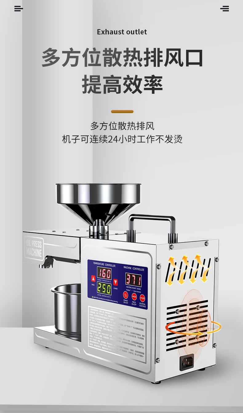全自动商用榨油机小型榨油机带数显调温详情5