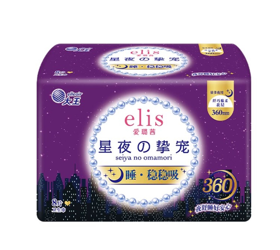 一件包邮批发 elis大王夜用卫生巾星夜挚宠系列纤巧棉柔360mm-8片