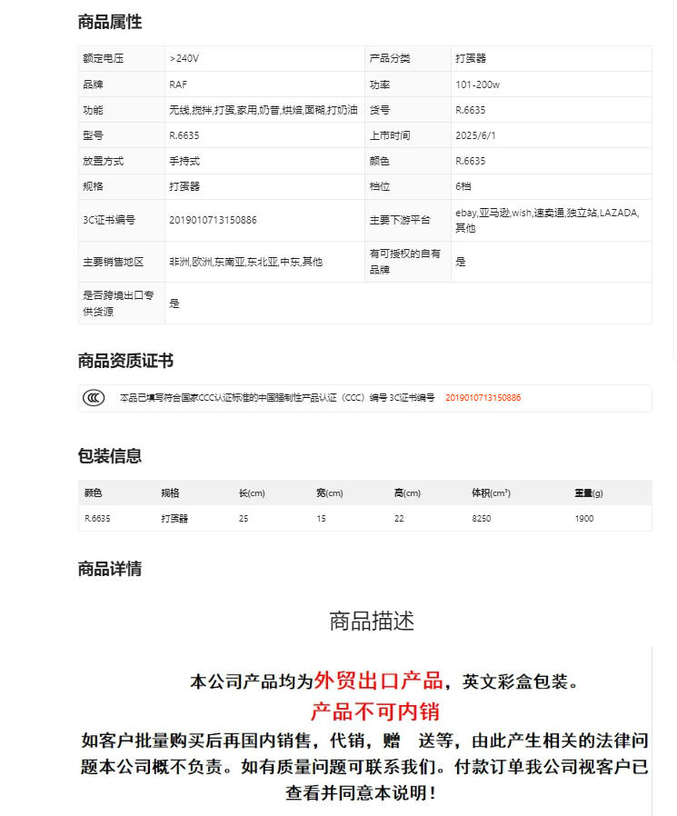 RAF European standard cross-border electric egg beater, 6-speed 460w easy-to-clean baking whipper, cream mixer pic 1