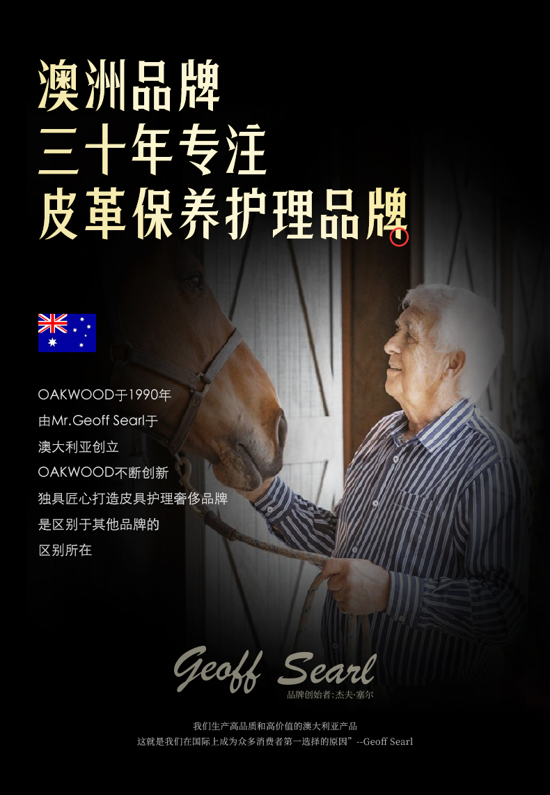 OAKWOOD Leather Cleaning and Care Two-in-One 485ml Genuine Leather Sofa, Leather Coat and Leather Goods Maintenance Three-piece Set Gift Box pic 3