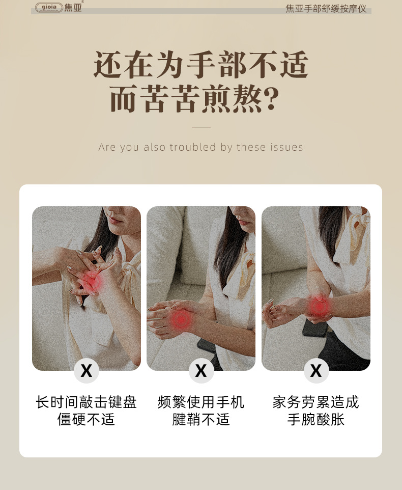 gioia焦亚手部按摩仪器热敷多功能手指护理关节揉捏按手部按摩器详情3