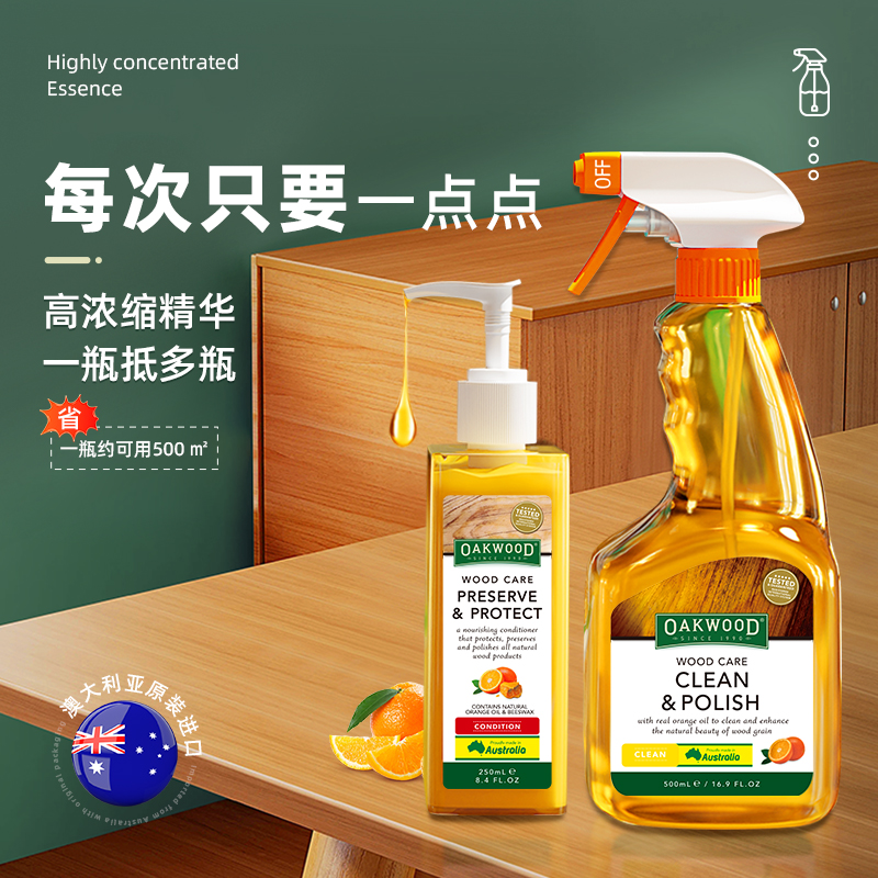 OAKWOOD floor cleaner for solid wood composite flooring and rosewood furniture prevents cracking and deformation, deeply nourishes, polish and resists scratches Specification image