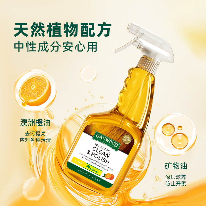 OAKWOOD floor care essential oil, floor wax, solid wood anti-slip, anti-cracking, anti-deformation, Moisturizing, scratch repair, floor care oil Specification image