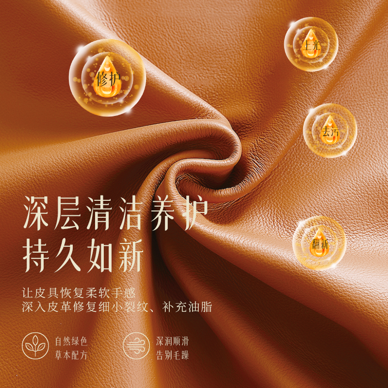OAKWOOD Leather Deep Cleaner, genuine leather sofa and chair, luxury leather goods and bags cleaner Specification image