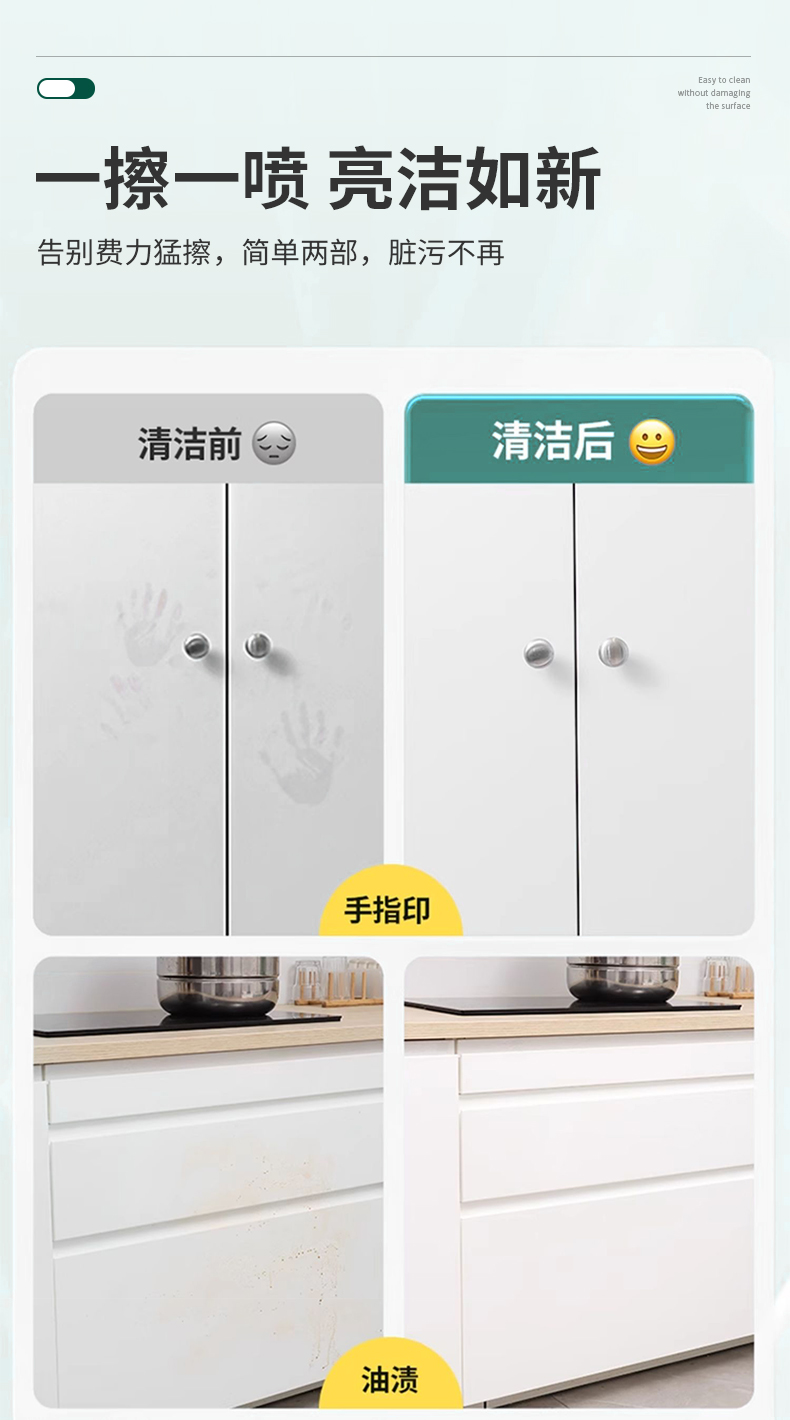 OAKWOOD肤感柜门清洁剂去手印专用木制家具衣柜去黄去污详情4