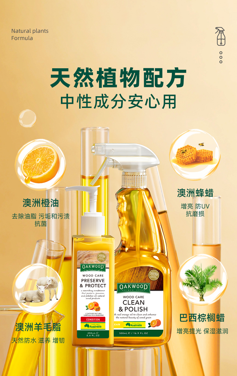 OAKWOOD floor cleaner, solid wood composite floor, redwood furniture, anti-cracking and deformation, deep nourishment pic 4