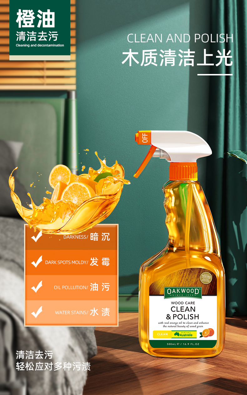 OAKWOOD floor cleaner for solid wood composite flooring and rosewood furniture prevents cracking and deformation, deeply nourishes, polish and resists scratches pic 6