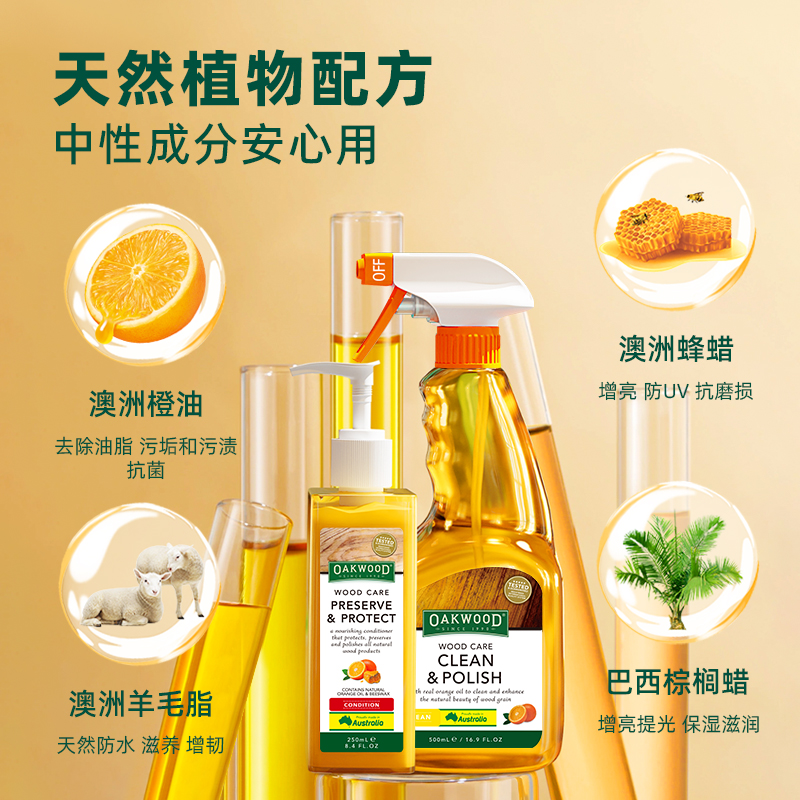 OAKWOOD floor cleaner for solid wood composite flooring and rosewood furniture prevents cracking and deformation, deeply nourishes, polish and resists scratches details Picture