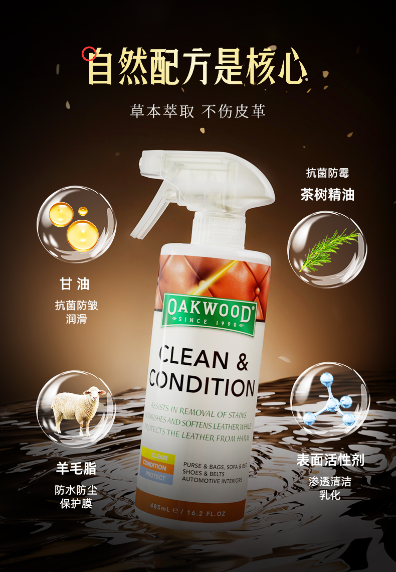 OAKWOOD Leather Cleaning and Care Two-in-One 485ml Genuine Leather Sofa, Leather Coat and Leather Goods Maintenance Three-piece Set Gift Box pic 6