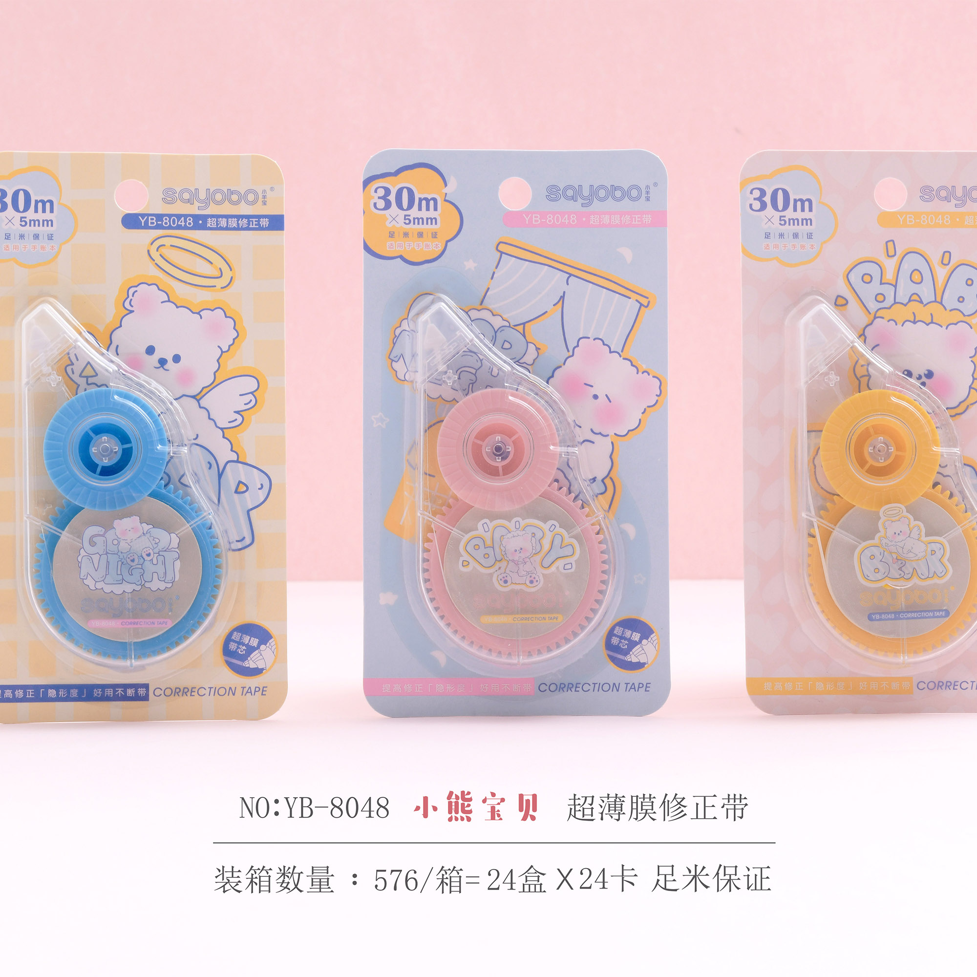 YB-8048 high-quality, large-capacity correction tape, 30-meter ultra-thin film PET transparent film, easy to use, continuous use for students, factory direct sales full figure