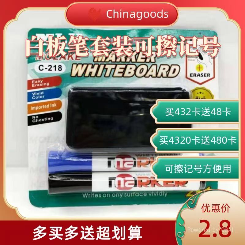 白板笔  套装可擦记号笔  MOLAKE218WHITE BOARD MARKER  可擦写白板笔   学生教师白板笔