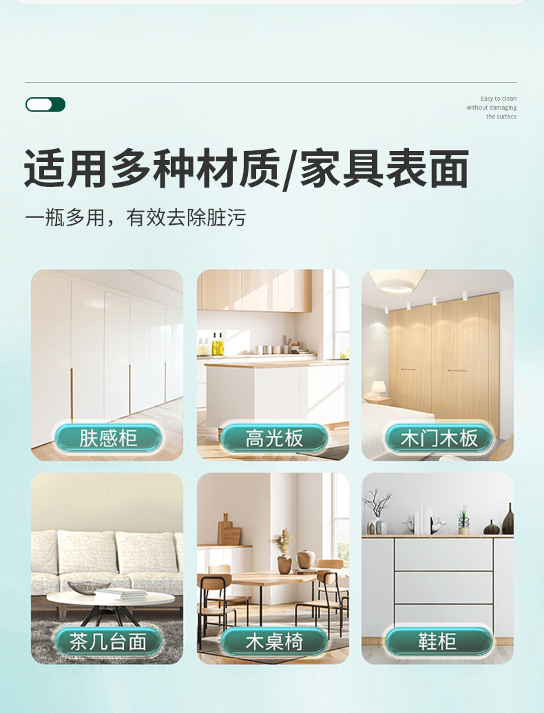 OAKWOOD肤感柜门清洁剂去手印专用木制家具衣柜去黄去污详情6