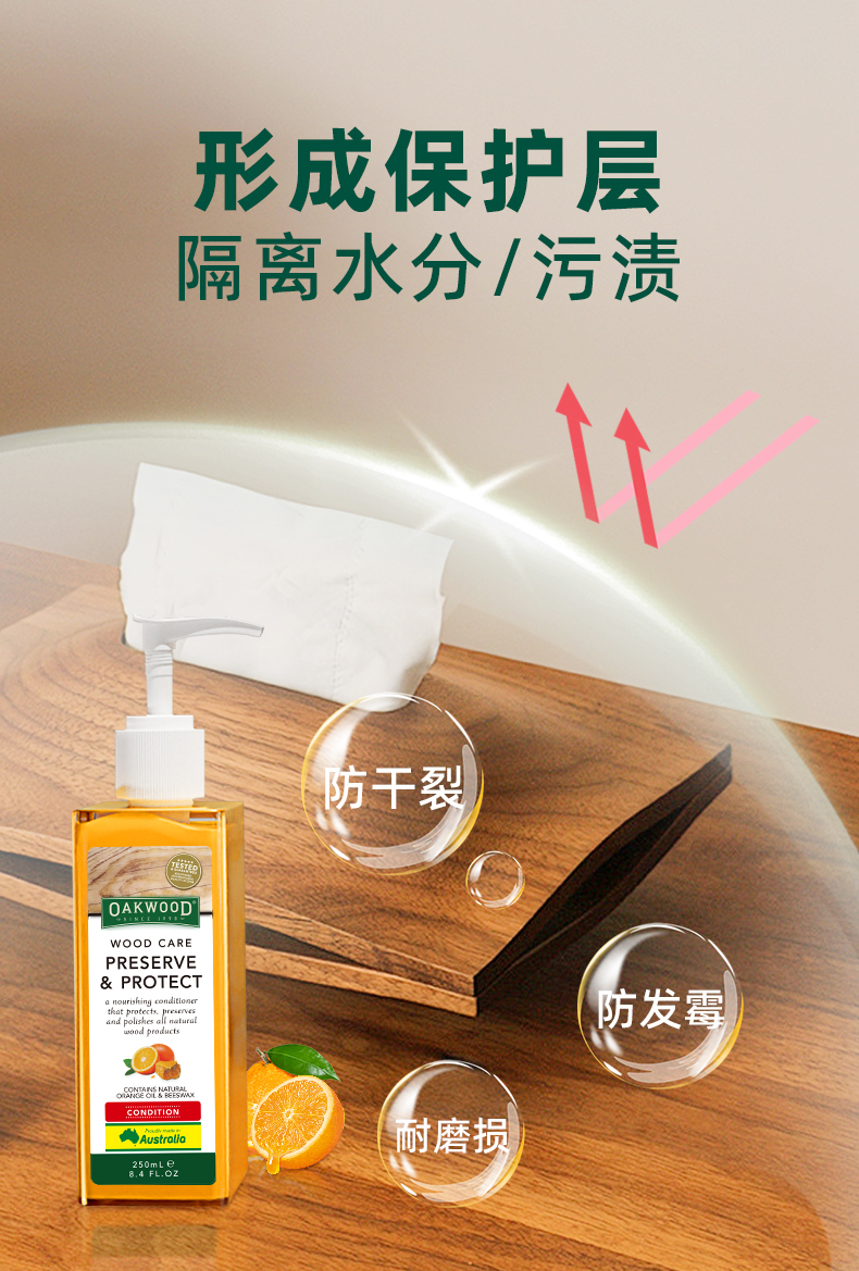 OAKWOOD floor cleaner for solid wood composite flooring and rosewood furniture prevents cracking and deformation, deeply nourishes, polish and resists scratches pic 10