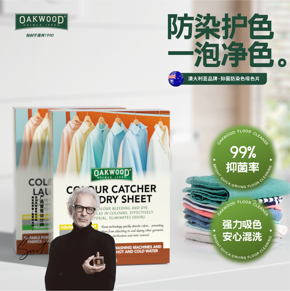 OAKWOOD color-absorbing sheets, anti-staining clothes, laundry paper, washing machine color-absorbing masterbatch sheets, anti-color crossover laundry sheets details Picture