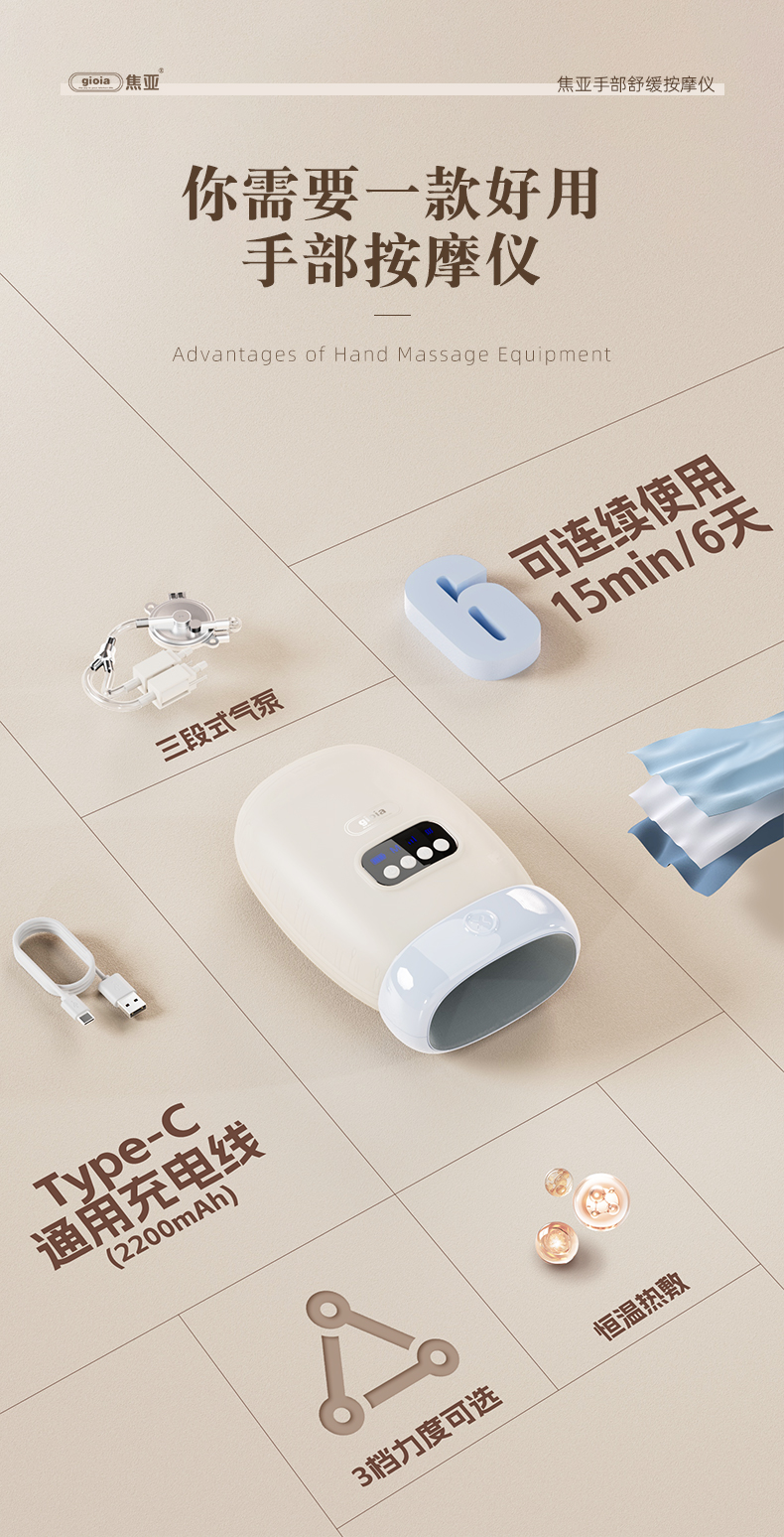 gioia焦亚手部按摩仪器热敷多功能手指护理关节揉捏按手部按摩器详情4