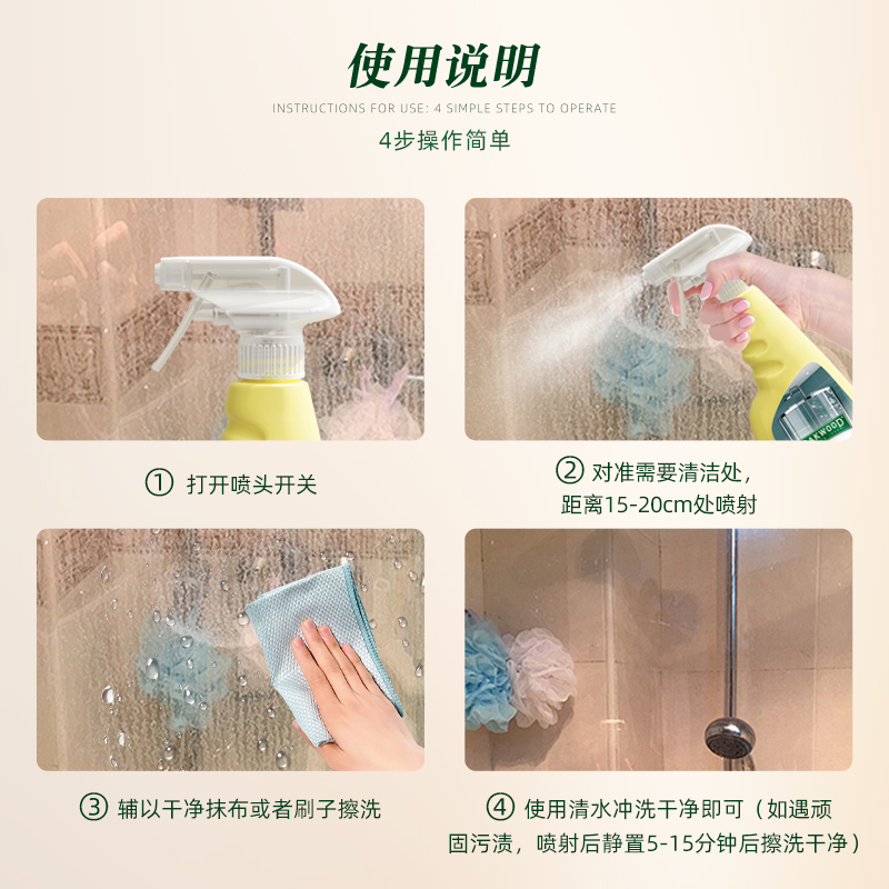 OAKWOOD Bathroom glass Tile Special Cleaner for removing stubborn water stains and scale in the bathroom Application Scenario
