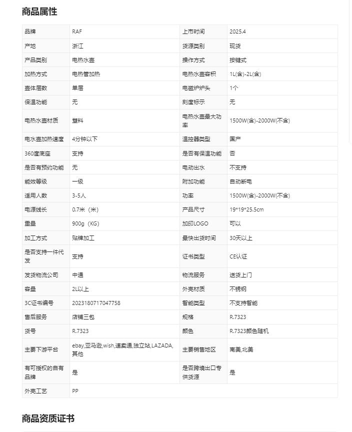 RAF European standard cross-border 2L kettle, electric kettle, household indicator light, electric kettle, heat preservation kettle pic 1