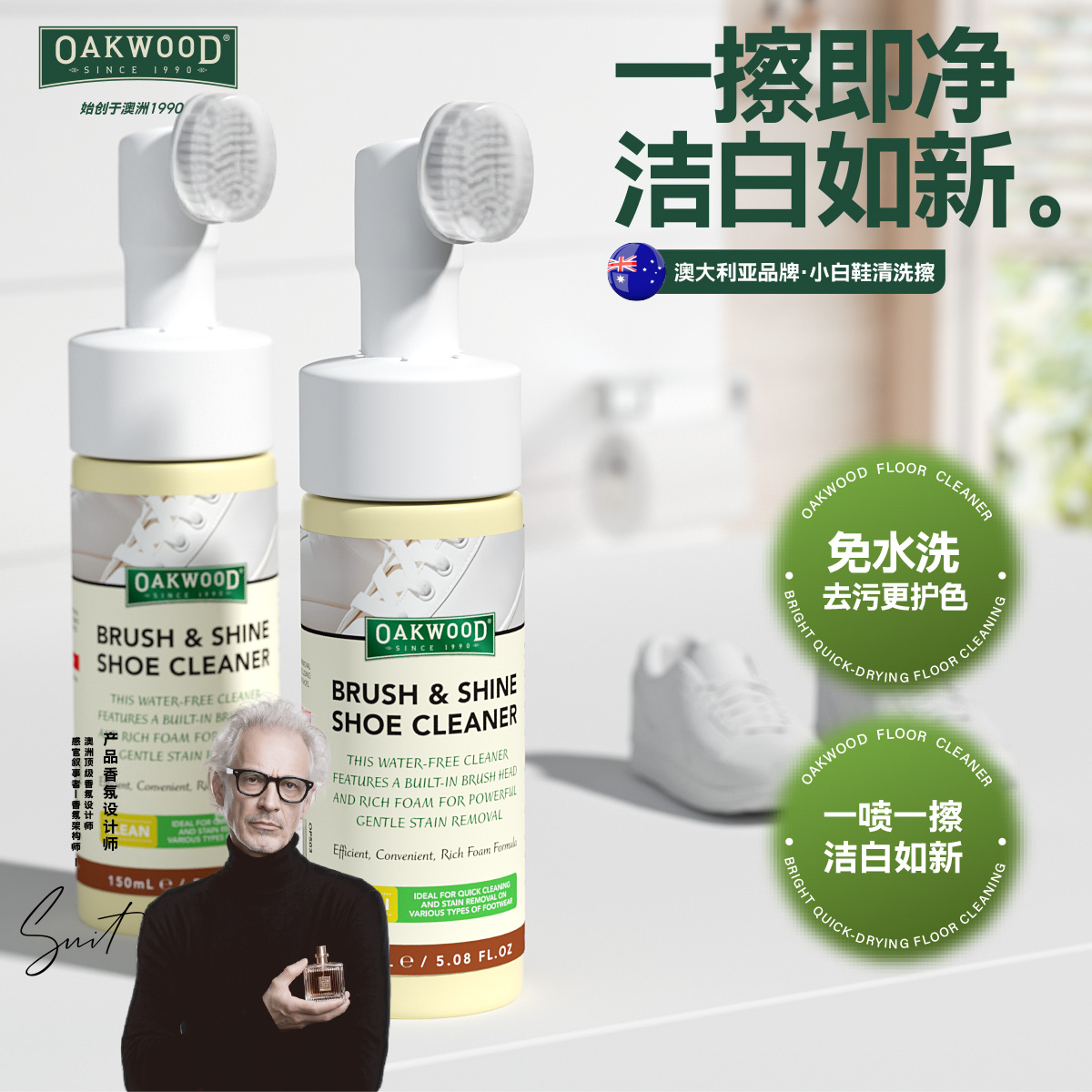 OAKWOOD White Sneakers Special Cleaning Agent, water-free shoe edge stain removal, whitening and yellowing, sneaker cleaner details Picture
