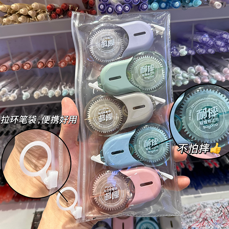 YB-8065 高品质大容量修正带足100米 超薄膜PET透明膜好用不断带 学生专用 工厂直销