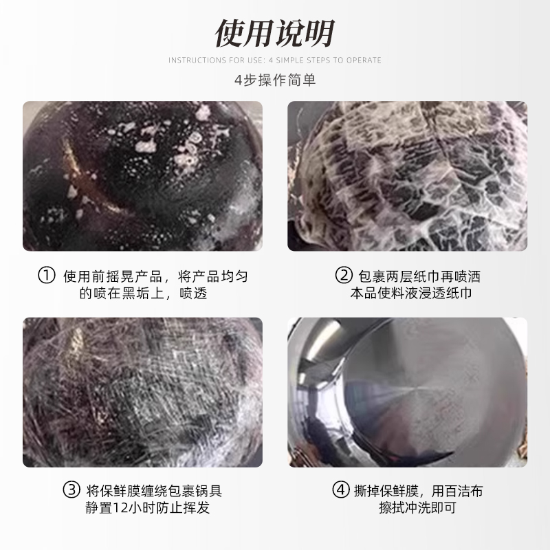OAKWOOD锅底黑垢清洁剂不锈钢黑焦除垢锈清洗剂强力去污细节图