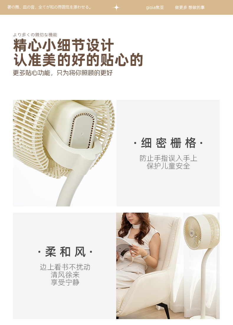 gioia焦亚智能空气循环扇家用静音大风力新款遥控卧室新款电风扇详情13