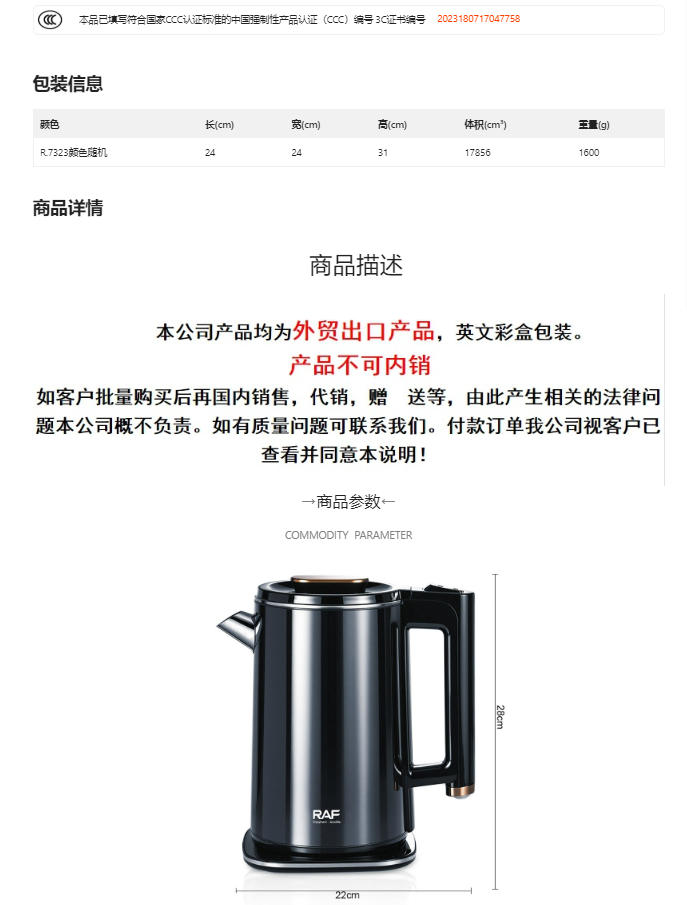 RAF European standard cross-border 2L kettle, electric kettle, household indicator light, electric kettle, heat preservation kettle pic 2