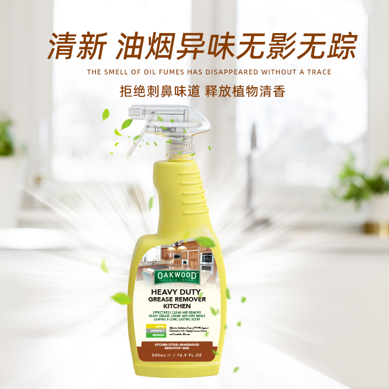 OAKWOOD Kitchen Heavy Grease Cleaner - The Nemesis of oil stains on range hoods and gas stoves Item Picture