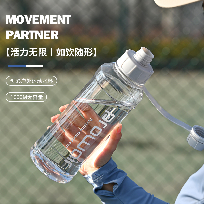 运动水杯 耐高温户外运动防摔水壶超大容量健身太空杯防爆吊带水杯