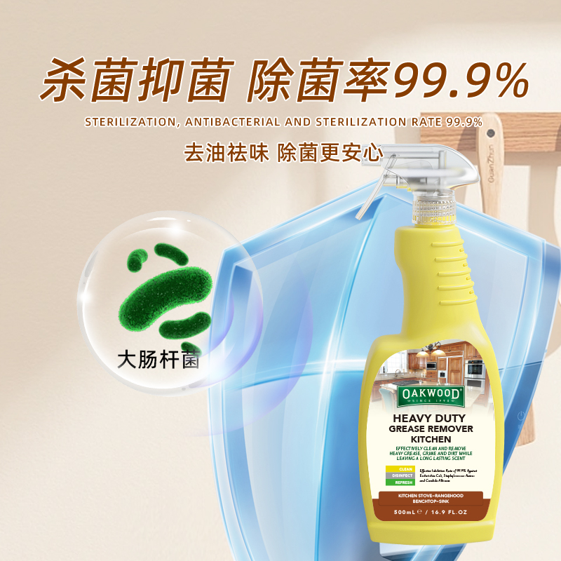 OAKWOOD Kitchen Heavy Grease Cleaner - The Nemesis of oil stains on range hoods and gas stoves Application Scenario