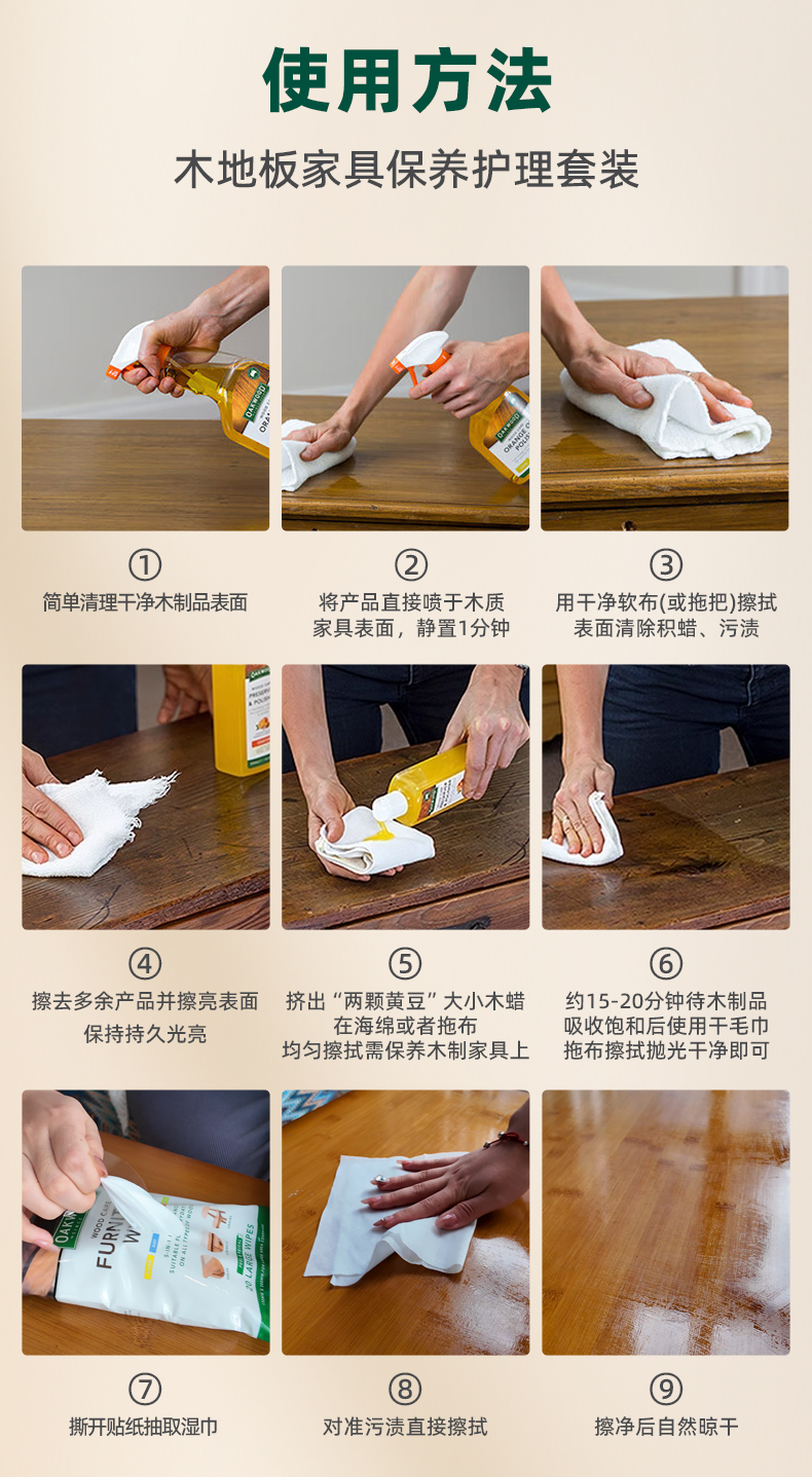 OAKWOOD floor cleaner for solid wood composite flooring and rosewood furniture prevents cracking and deformation, deeply nourishes, polish and resists scratches pic 14