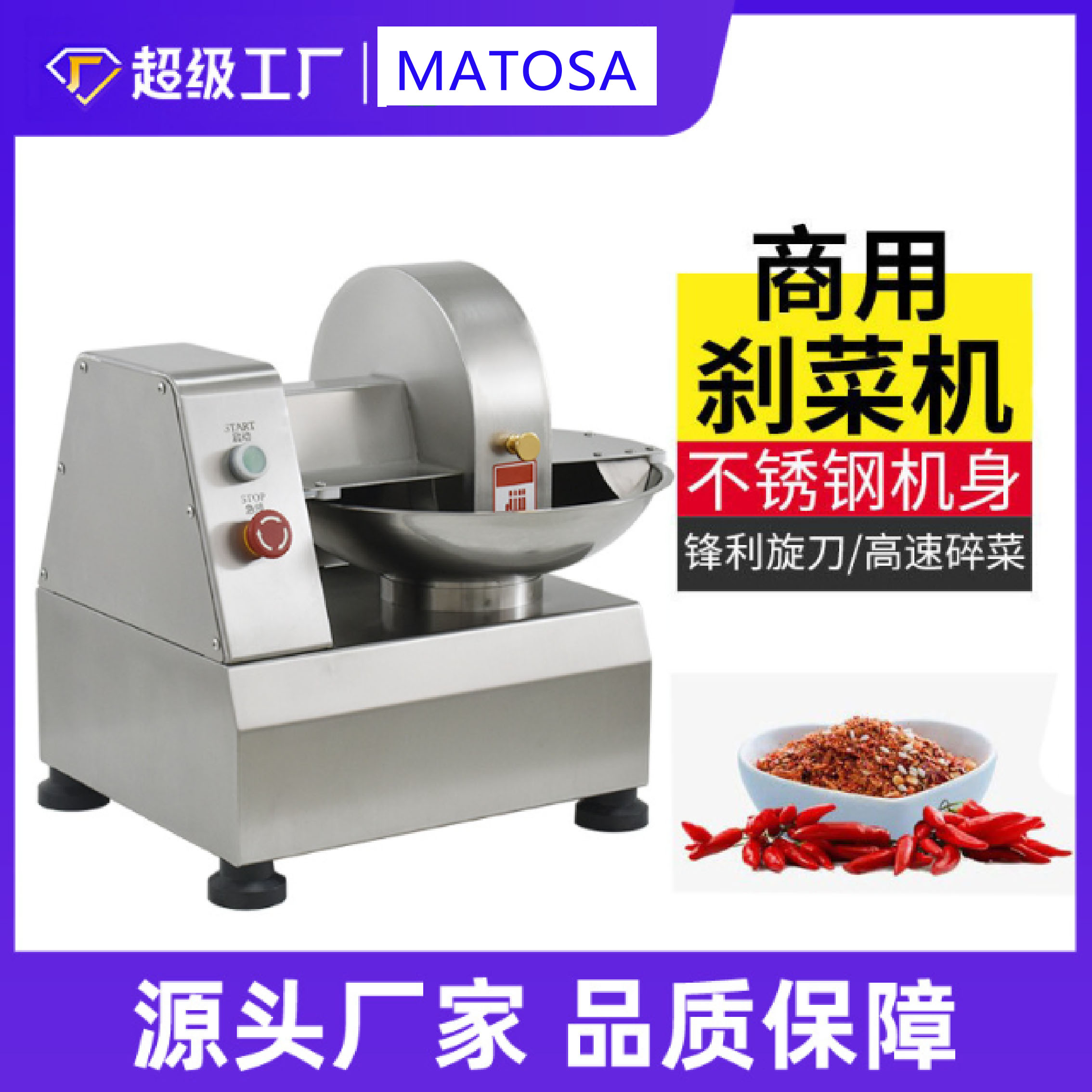 商用刹菜机电动不锈钢碎菜机食堂饺子包子馅多功能菜馅机批发