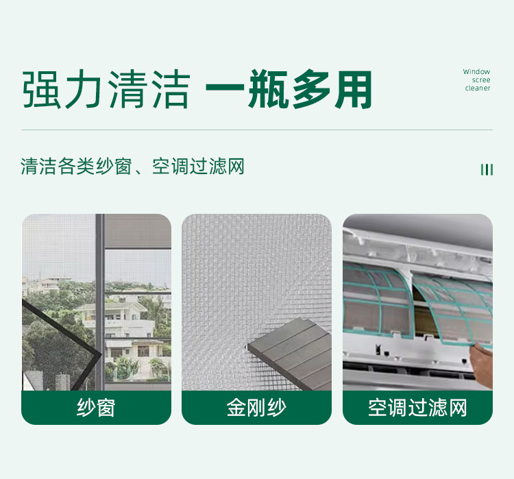 OAKWOOD纱窗清洁剂免拆洗家用洗纱窗清洁神器详情8