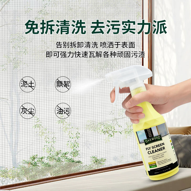 OAKWOOD纱窗清洁剂免拆洗家用洗纱窗清洁神器细节图