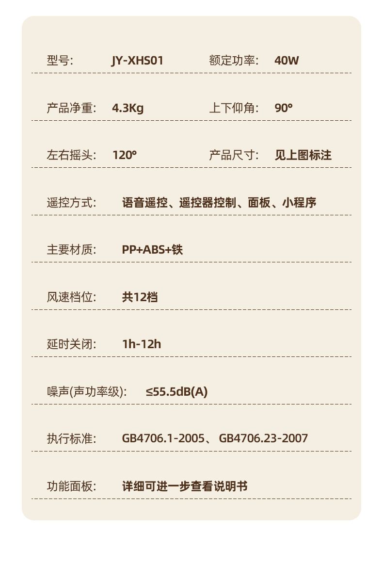 gioia焦亚智能空气循环扇家用静音大风力新款遥控卧室新款电风扇详情16