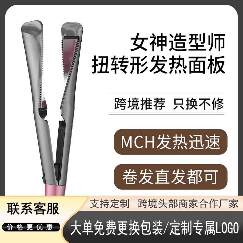 Cross-border twist splint, curling and straightening dual-purpose hair straightening device, two-in-one hair straightening splint, perming and curling device, curling magic tool detail image 3