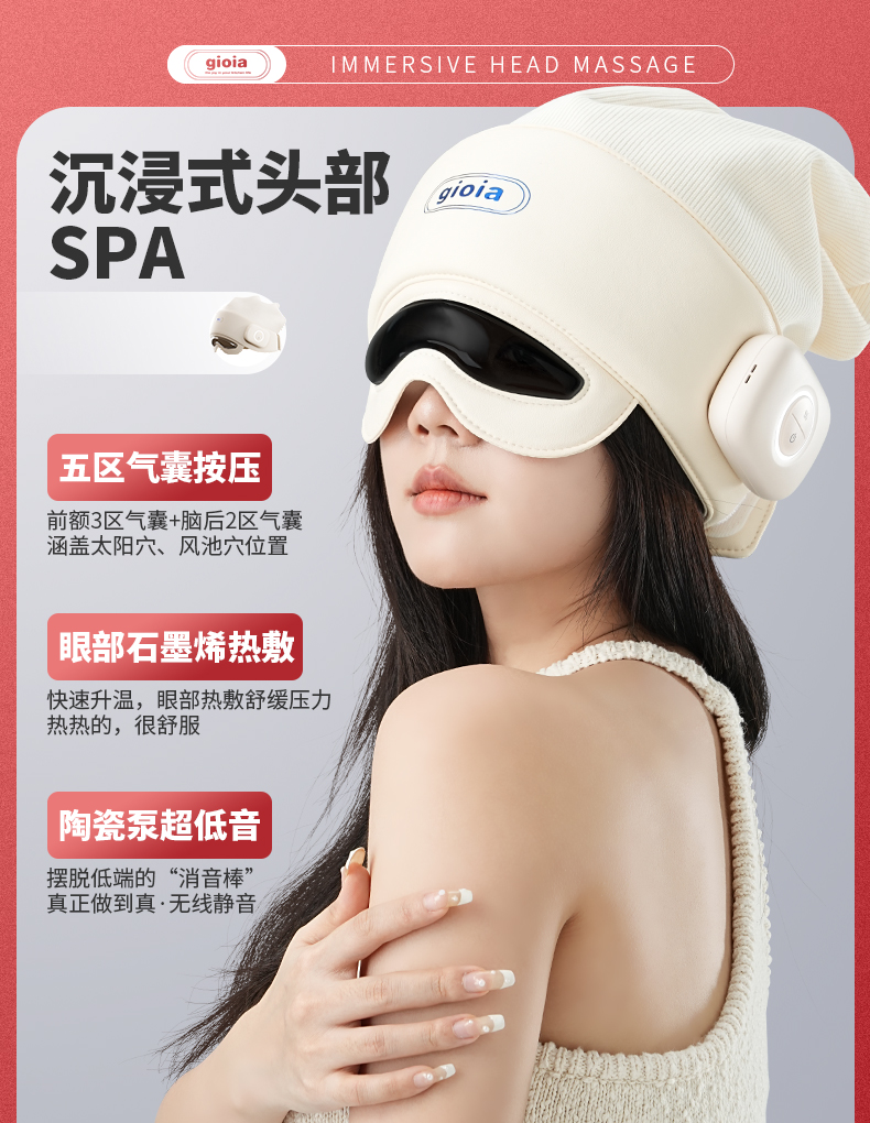 gioia Jiaoya Head Massage Instrument, Eye Heat Compress, Sleep Aid, Headache Meridian Unblocking, Scalp Official pic 1