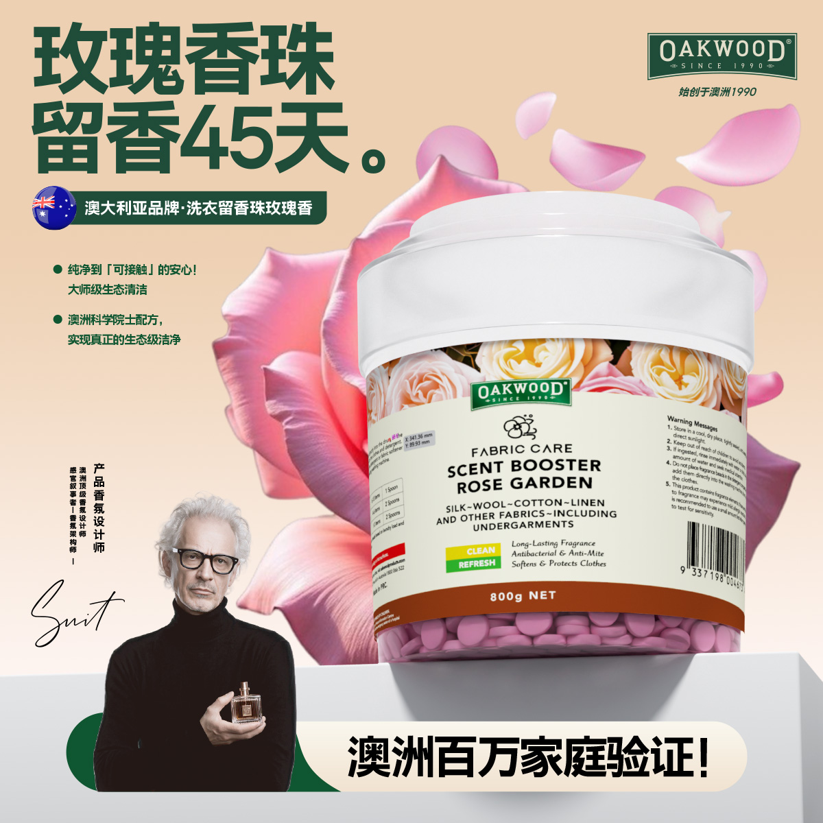 OAKWOOD Scented Beads Box Set Laundry Scented Beads for cleaning Clothes and Household three-in-one stain-removing bacteria details Picture