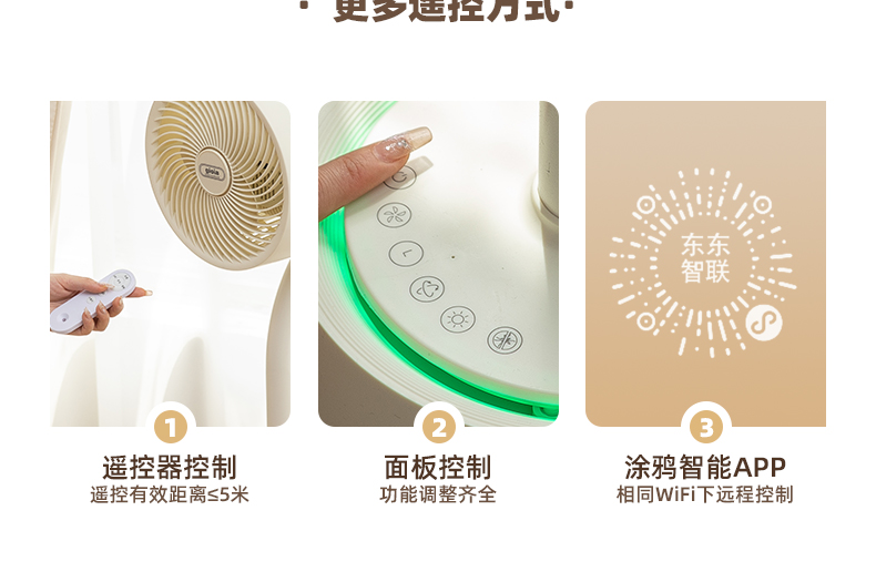 gioia焦亚智能空气循环扇家用静音大风力新款遥控卧室新款电风扇详情7