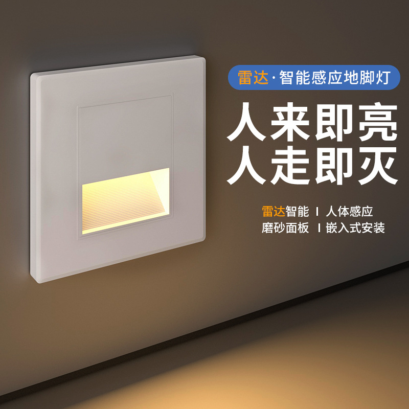 86-type radar sensor light, corridor staircase step, night light, LED smart skirting wall, human body sensor floor light details Picture