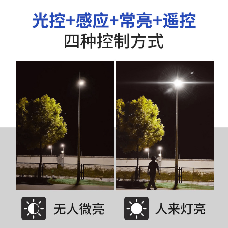 Solar integrated street lamps, LED human body sensing solar lamps, park lighting tools, outdoor engineering lamps Specification drawing