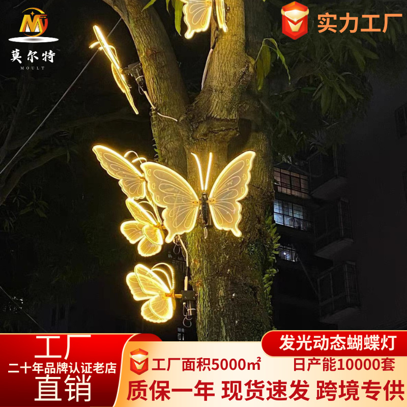 led dynamic butterfly light, outdoor waterproof insect landscape light, courtyard ground insert light, simulated butterfly decorative light full figure