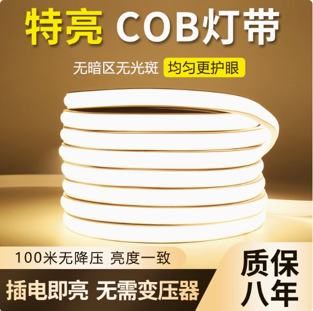 COB waterproof light strip, 220V high-voltage neon led light strip, ultra-bright outdoor eaves, exterior walls, atmosphere home decoration project full figure