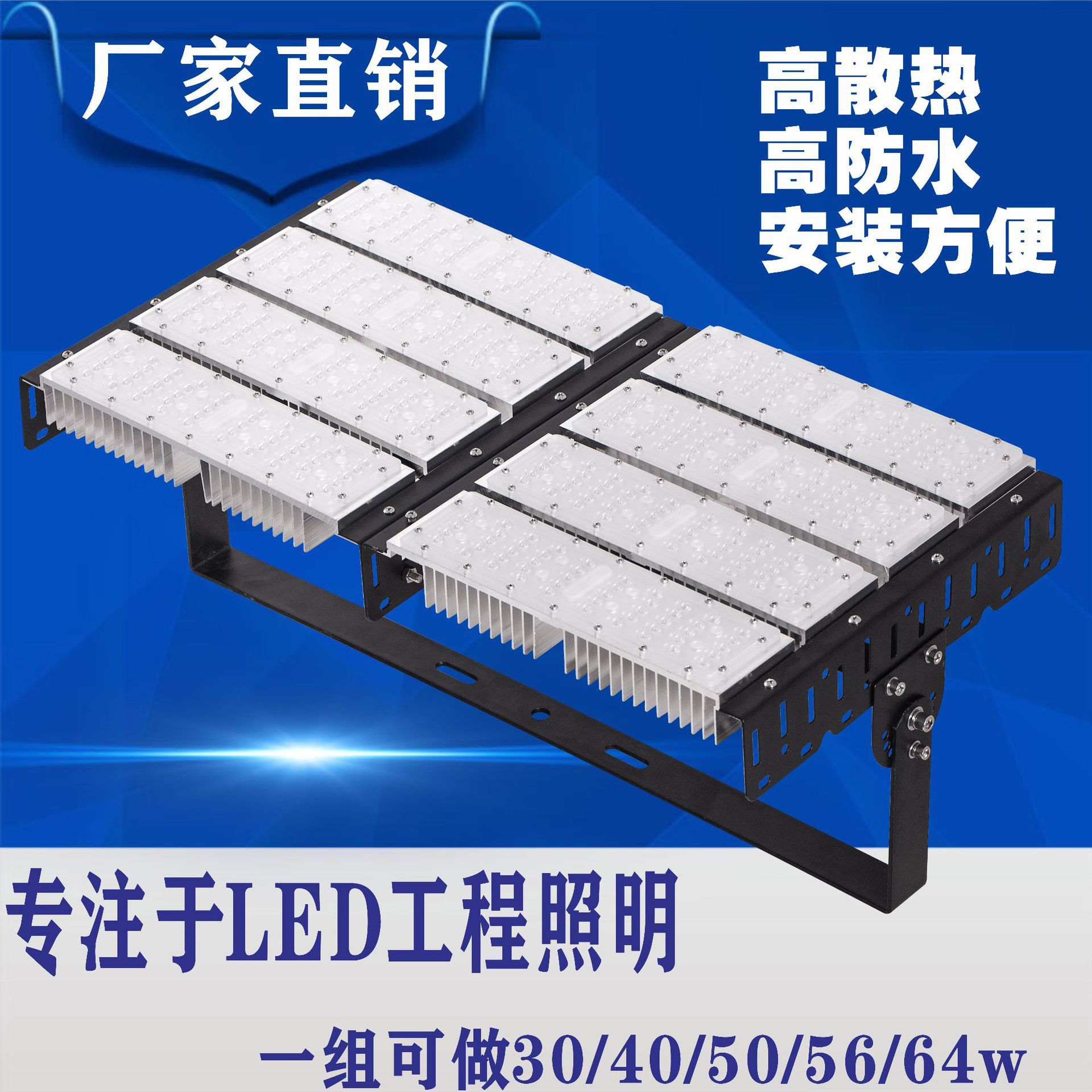 Tunnel light kit, outdoor lighting led floodlight, detachable module, tunnel light, floodlight, high mast light kit full figure