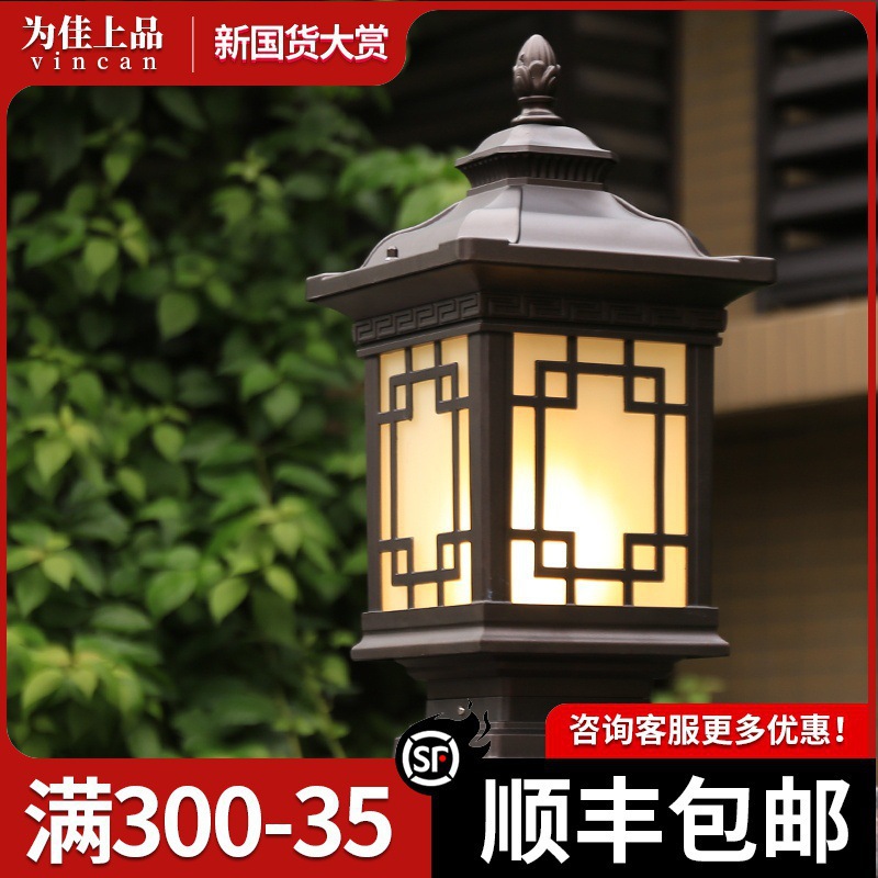 Outdoor wall column head lights, new Chinese-style waterproof door column wall head lights, outdoor villa garden courtyard gate column lights full figure