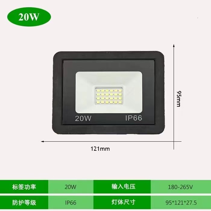 Cross-border led floodlights, outdoor waterproof floodlights, courtyard lighting spotlights, warehouse indoor and outdoor lighting fixtures Specification drawing