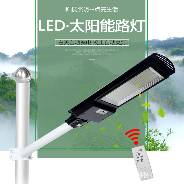Solar street lamps, outdoor lamps, integrated bright high-pole lamps, new rural rainproof courtyard lamps, household led high-brightness lamps full figure